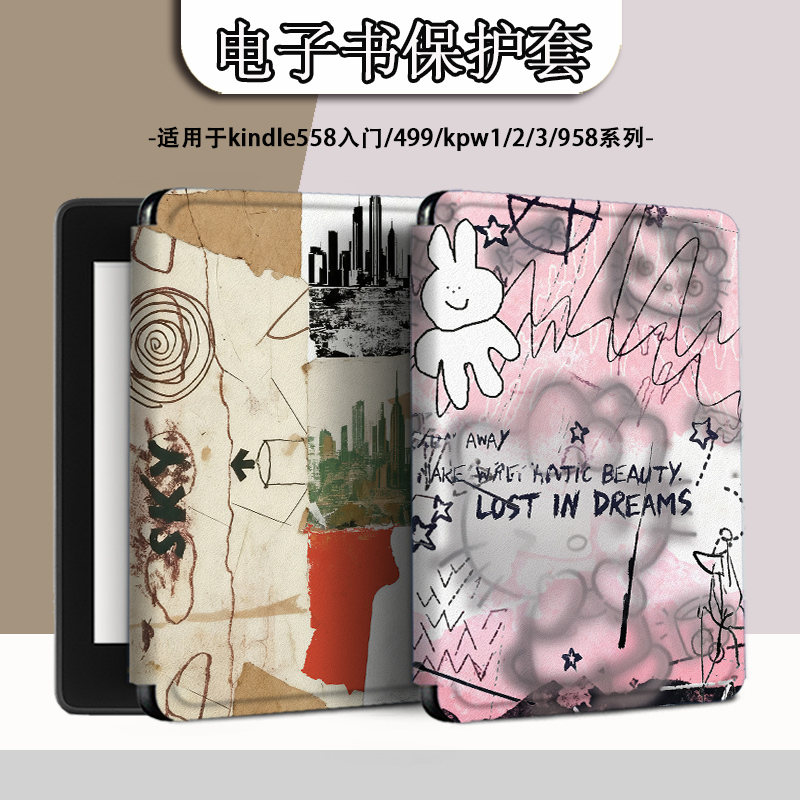 适用于kindle/kpw4阅读器保护套5