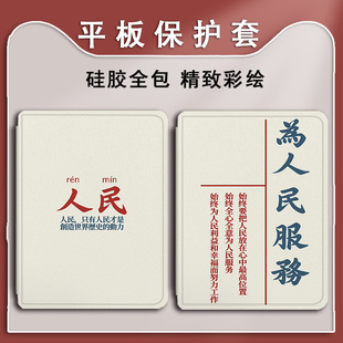 适用苹果ipadpro/air7励志文字2025新款mini6第10代11寸2023版12.9三折式3带笔槽5平板4保护套壳简约个性创意
