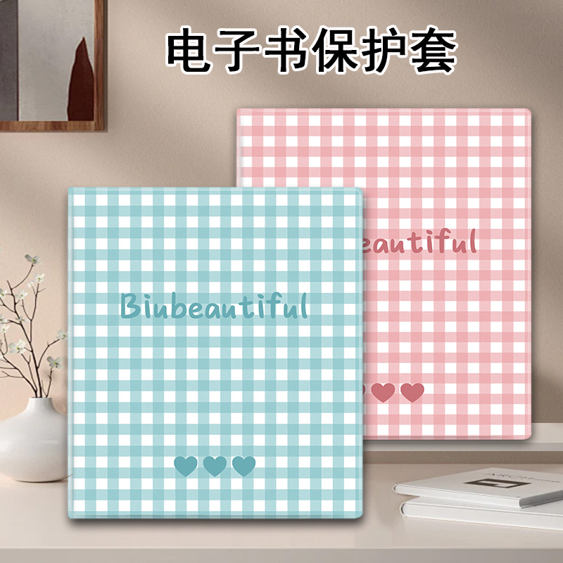 粉色格子电子书保护套