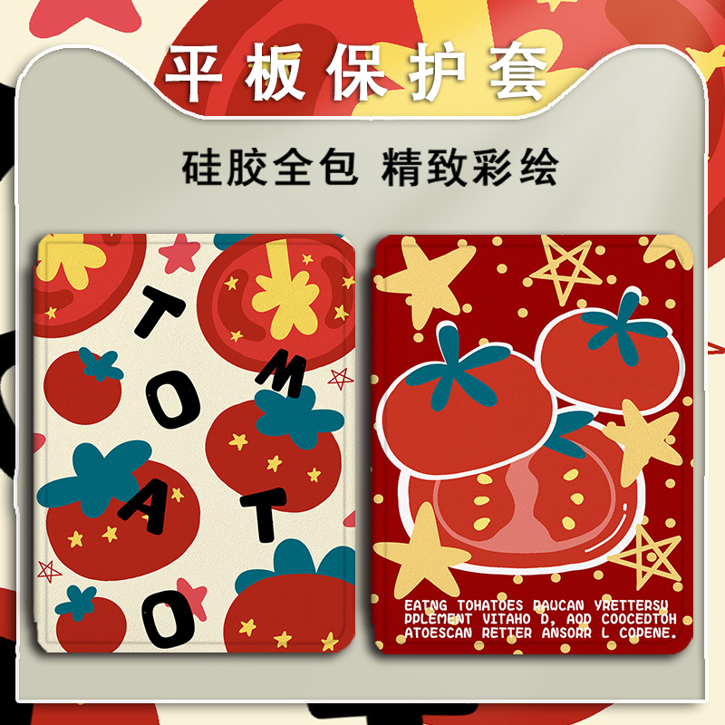 适用于联想拯救者Y700小新Plus平板保护套