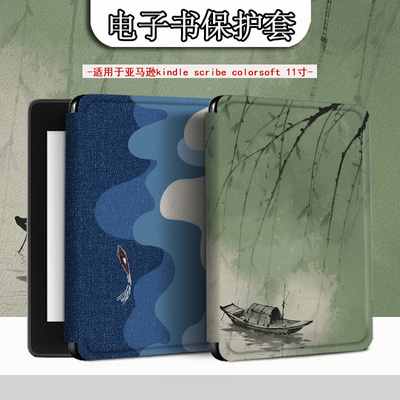 适用亚马逊Kindle Scribe11寸油画风景保护套2025新款Scribe Colorsoft电子书休眠外壳内置笔槽轻薄皮套简约