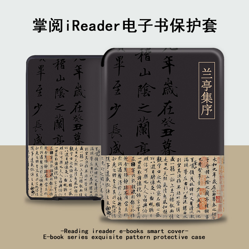电子书保护套关注店铺优先发货