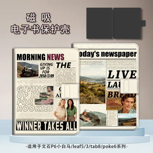 适用于文石leaf5/3/poke6s保护套