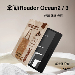 7英寸ocean2阅读器2022墨水屏创意潮壳 胜埃电子书保护套适用掌阅iReader复古咖啡Ocean3保护套电纸书磁吸新款