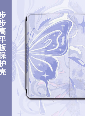 胜埃适用步步高s5学习机11寸保护套10.1学生皮套X2紫色蝴蝶A6钢化膜s3小度G16智能G20Pro/K16平板壳文艺简约