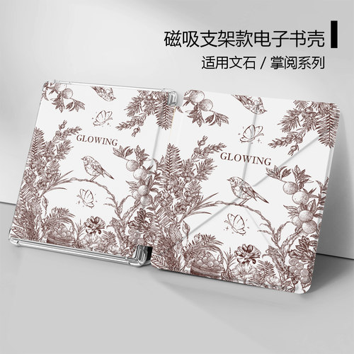 适用文石leaf5掌阅Ocean4磁吸电子书保护套6