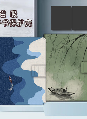 适用文石leaf5/leaf3油画风景poke6s小白马5s阅读器tab8c磁吸Note电子书BOOX保护套Page电纸书x5s保护壳简约