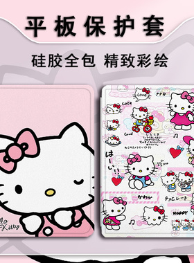 适用作业帮T30凯蒂猫T28保护壳P20学习机T20科大讯飞T20卡通可爱p30趣味x3三星T510/s8搞怪S9+防摔Plus平板套