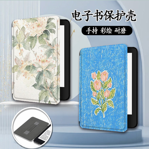 适用乐天KOBO/kindle手持kpw6电子书保护套