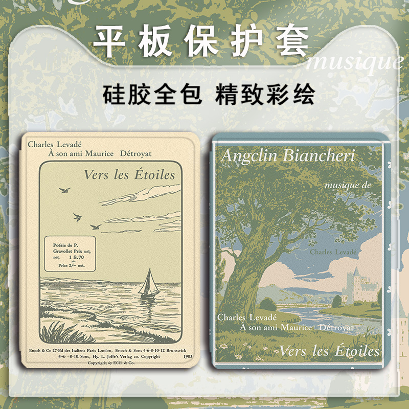 适用于联想拯救者Y700小新Plus平板保护套