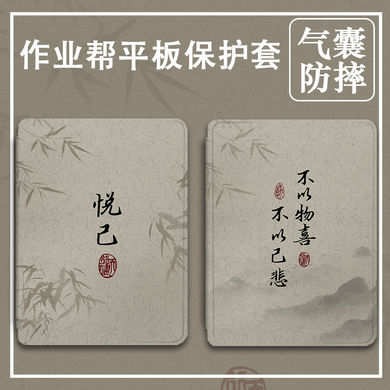 胜埃适用小度Z20Pro保护套13.3寸