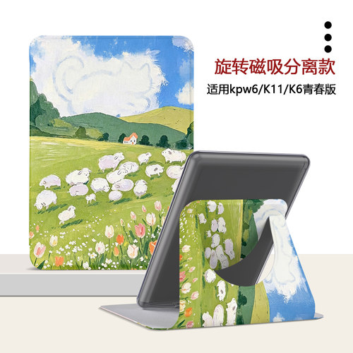 适用Kindle磁吸分离Paperwhite电纸书保护壳