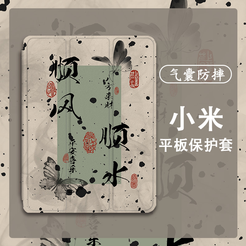 平板保护壳关注店铺优先发货