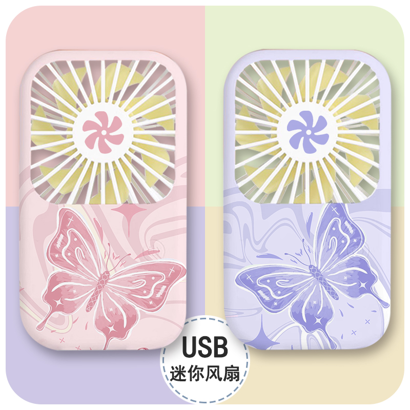 2025新款充电USB小型手持散热便携式桌面粉色蝴蝶学生静音办公桌循环冷风迷你小电风扇空气循环超长续航个性