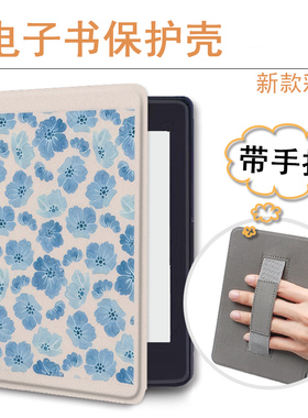 适用乐天KOBO蓝色花朵kindle电子书paperwhite手持958保护套KPW4文艺5/6新款scribe阅读器oasis2/3壳K11小众