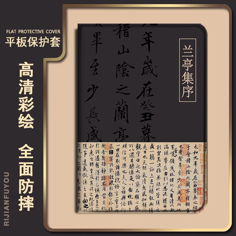 适用于联想小新PadPro/Studio平板保护壳