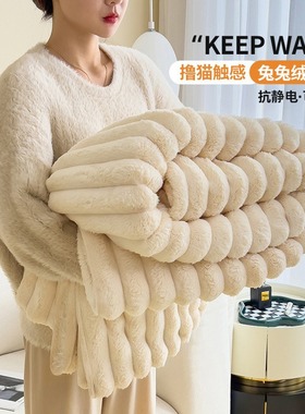 Artificial Rabbit Plush Autumn Warm Blankets for Beds Sofa