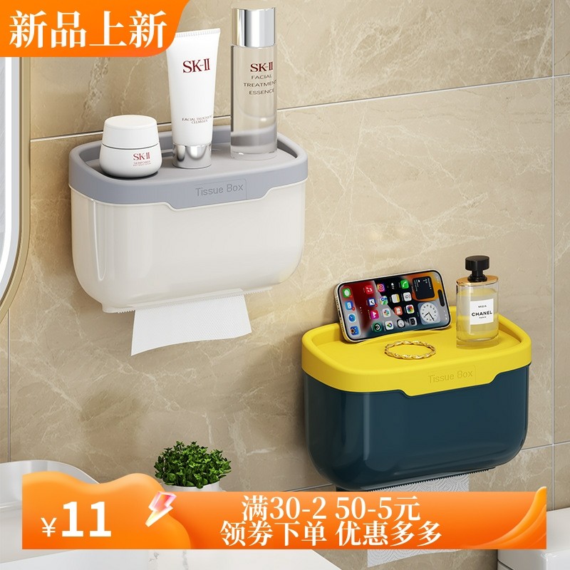 卫生间纸巾盒免打孔纸巾架家用厕所置物架壁挂式卷纸架抽纸盒
