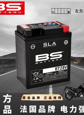 BS电瓶蓄电池适用本田CM300恒久续航耐高温防爆电池BTZ8V