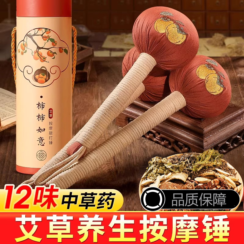 艾草锤子养生按摩经络捶背敲背敲打棒艾灸神器新款艾草按摩锤