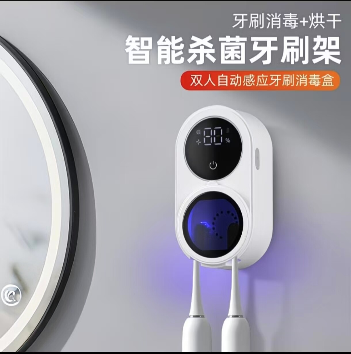 智能杀菌消毒家用双人牙刷消毒器置物架壁挂免打孔收纳烘干消毒盒