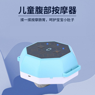 儿童自动揉腹仪腹部按摩器揉肚子揉捏神器腹部按摩器