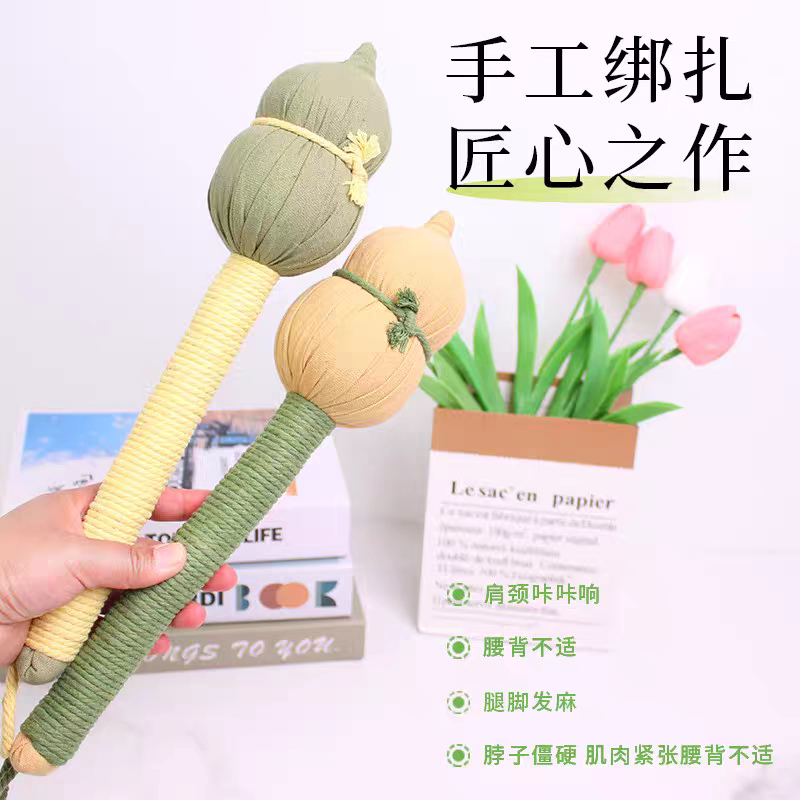 葫芦艾草锤艾草养生锤家用手持经络敲打锤肩颈按摩锤艾灸锤养生锤