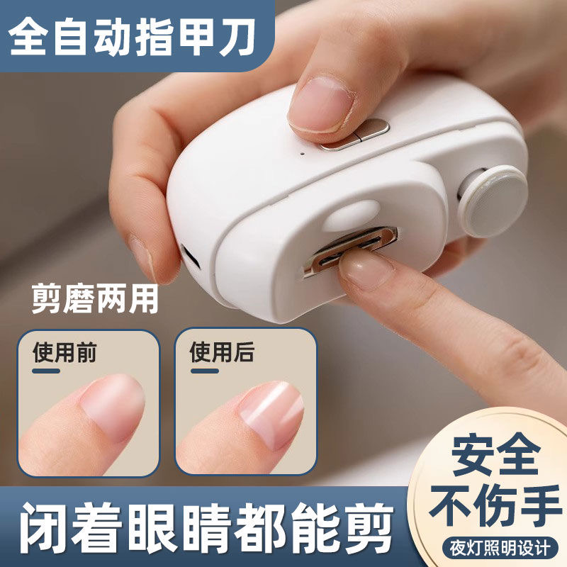 指甲刀电动磨甲器老人婴儿修甲打磨神器指甲钳手脚全自动指甲剪刀