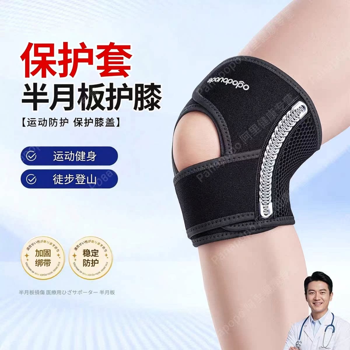 护膝运动男膝盖半月板跑步女髌骨带专业关节保护套
