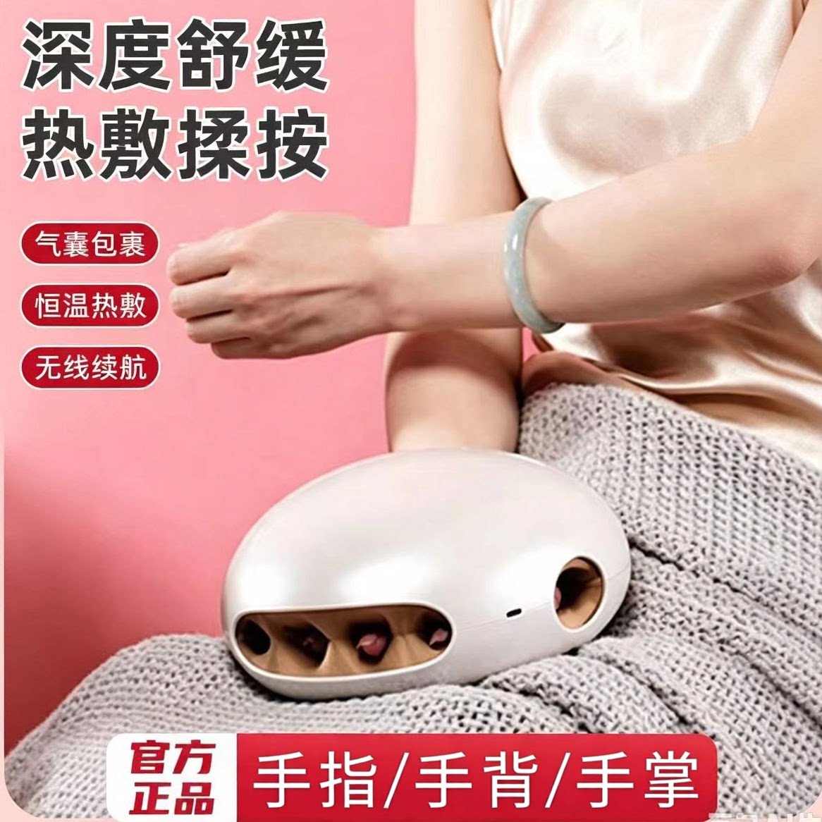 手部按摩器热敷揉捏护腕