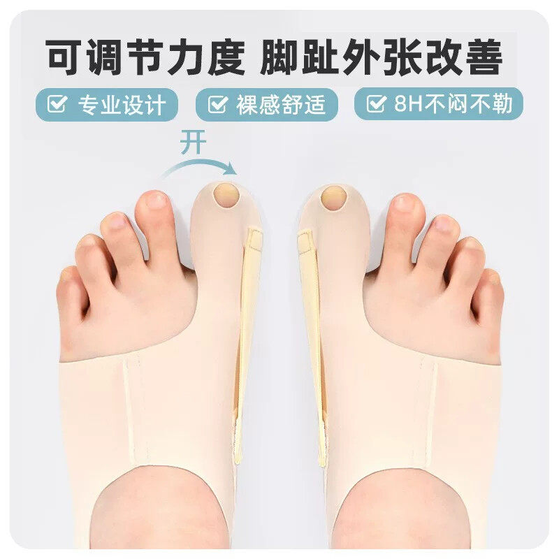 拇指外翻矫正可穿鞋拉力带