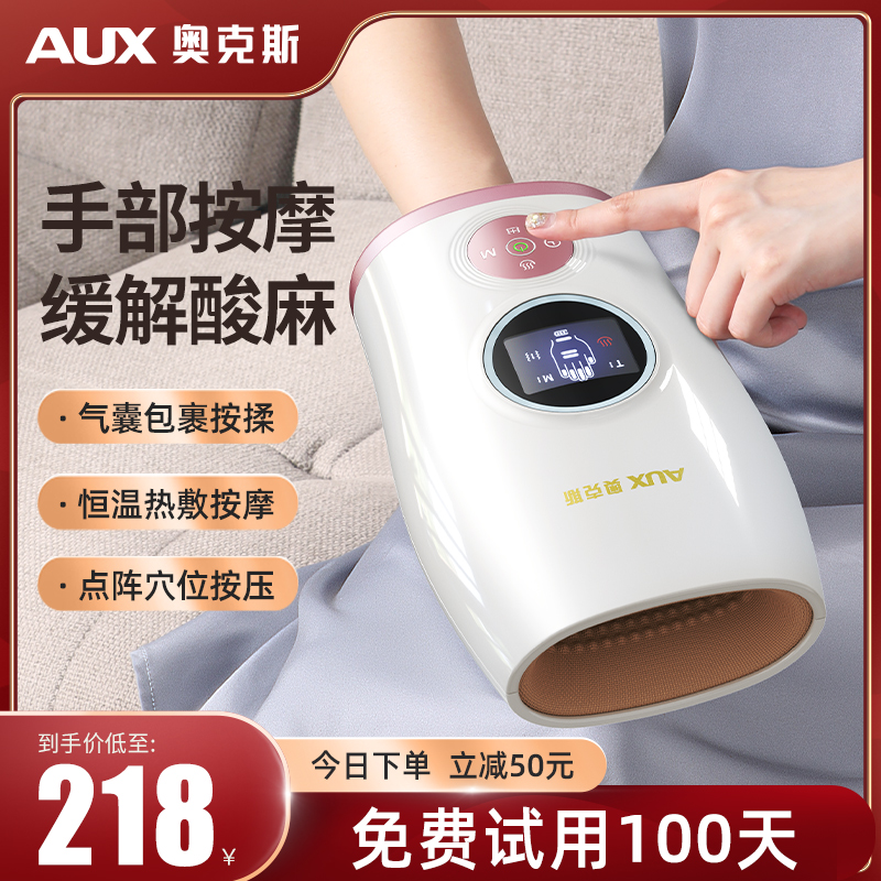 奥克斯手指按摩器手掌手腕关节手部穴位麻木护理经络揉捏加热神器