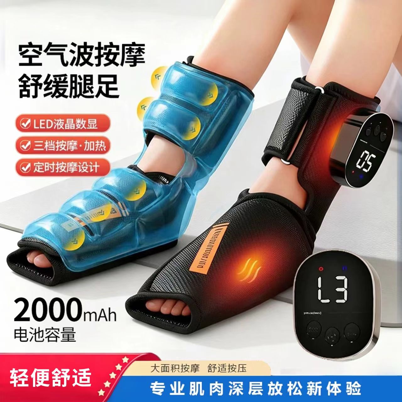 气囊脚踝腿关节揉捏热敷按摩器