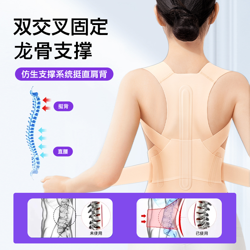 zeamo背部矫正带新品无痕矫姿带亲肤透气开肩直背轻薄透气男女