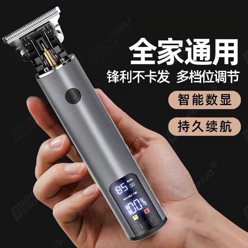 精工光头剃须剃头理发器