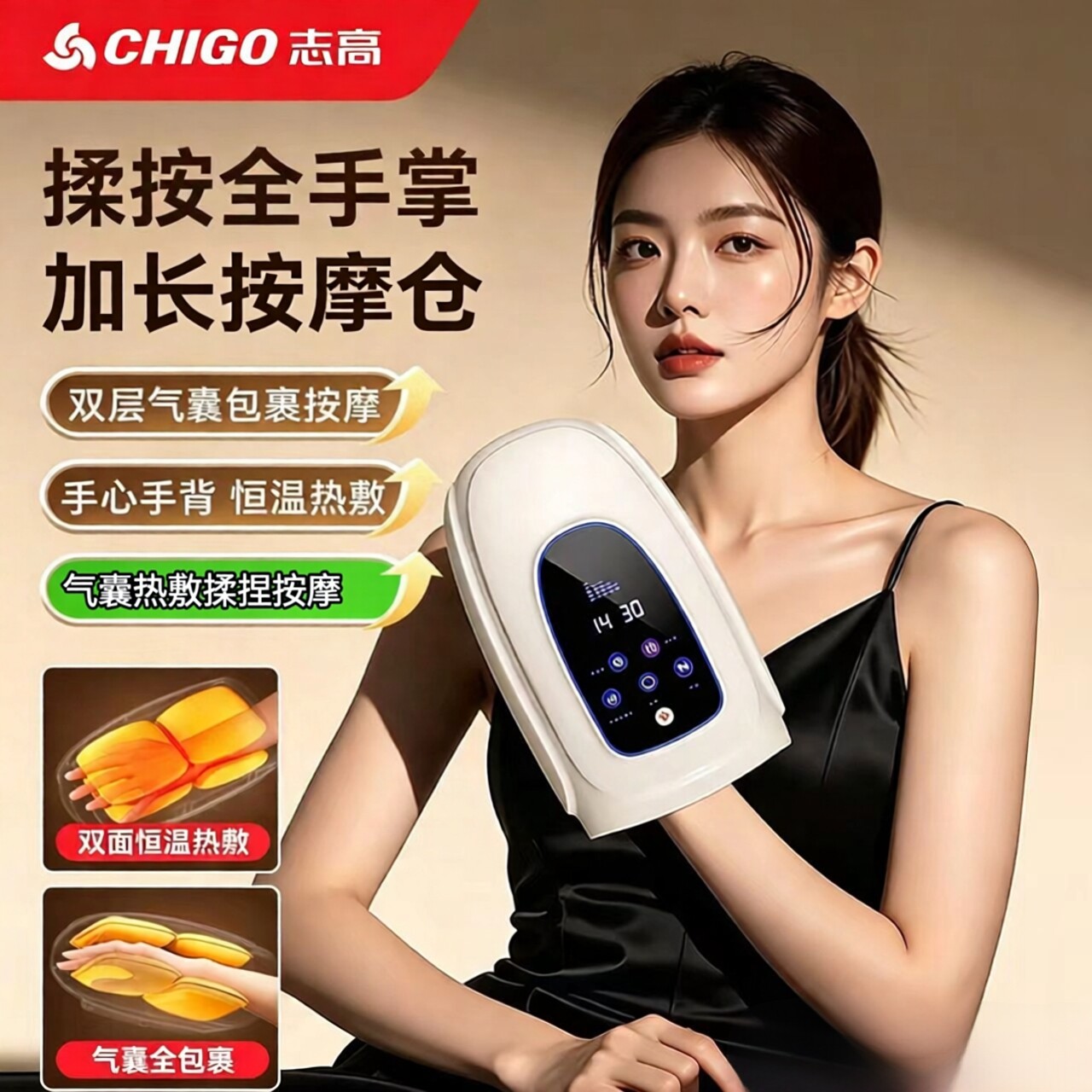 志高手部全自动揉捏热敷按摩仪