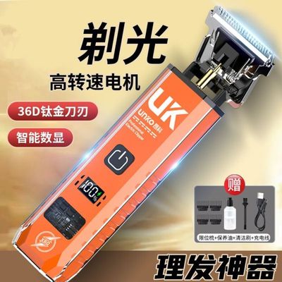 UNKO/理发器电推剪雕刻电推子电动剃头刀成人家用自动理发神器