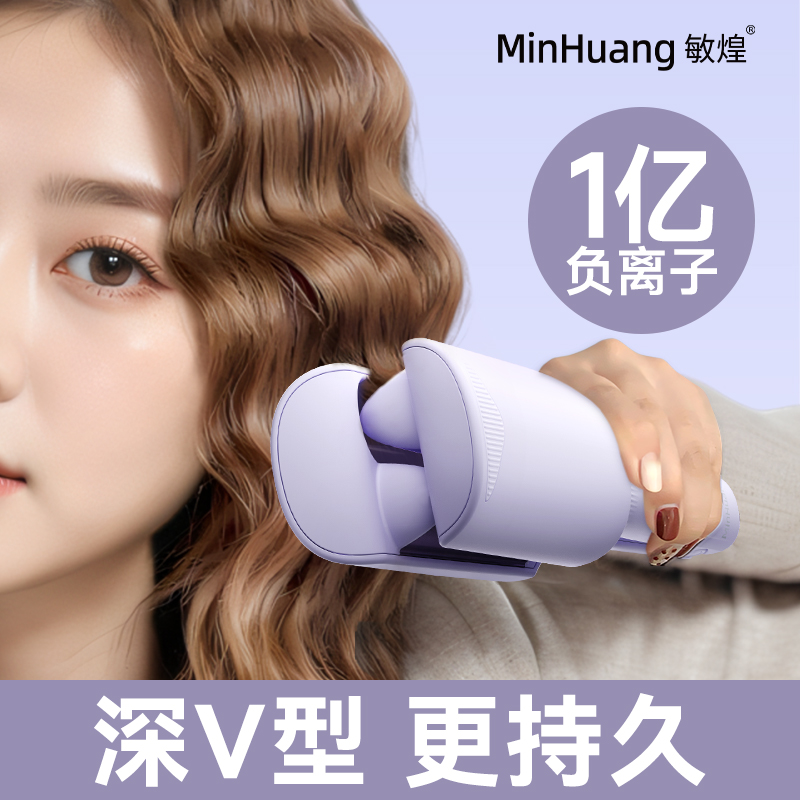 深v蛋卷头卷发棒32mm持久定型