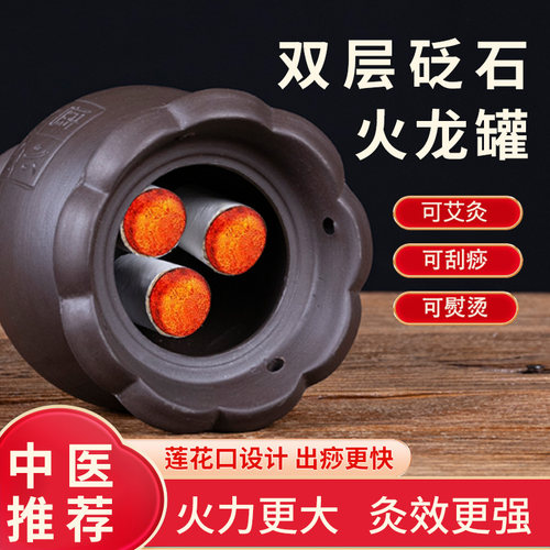 砭石火龙罐莲花口双层艾灸罐家用中医适用罐艾灸刮痧杯防烫防掉灰