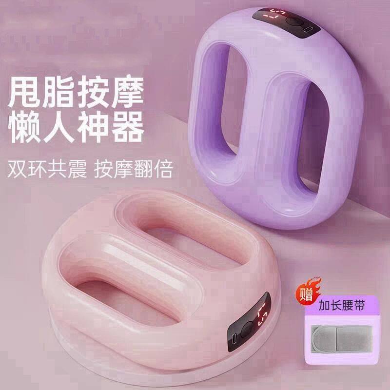 新款筋膜环甩脂机懒人减肥神器腰部腹部燃脂按摩放松肌肉按摩枪,个人护理/保健/按摩器材,EMS瘦身仪/甩脂机,淘宝优惠券,粉丝福利购,淘宝优惠卷