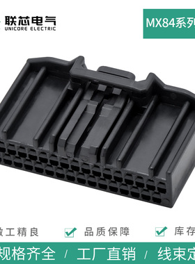 联芯电气汽车连接器MX84B032SF1JAE黑色母端子护套32孔接插件插头