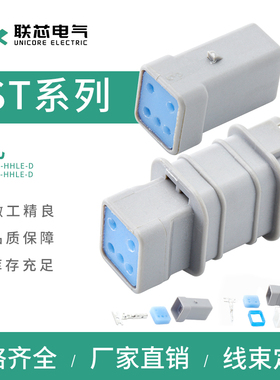 联芯电气05R-JWPF-HHLE-D 汽车连接器05T-JWPF-HHLE-D公母JST插头