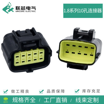 联芯电气汽车连接器DJ71016Y-1.8-21 接插件174657-2插头174655-2