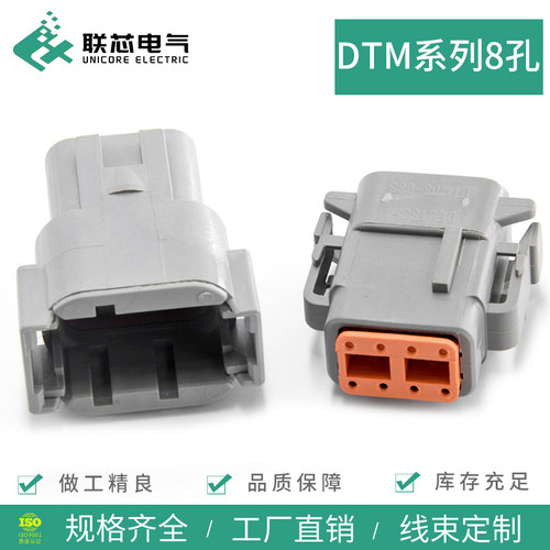 联芯电气DTM型8孔连接器防水