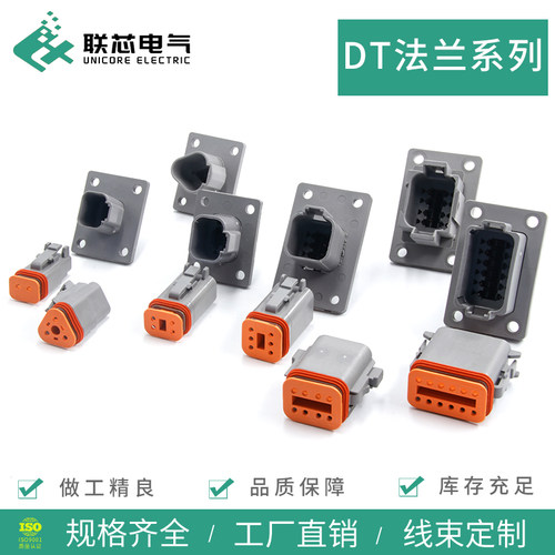 联芯电气DT法兰系列防水