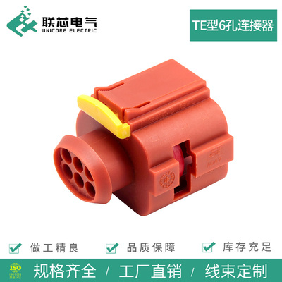 联芯电气TE型6孔连接器
