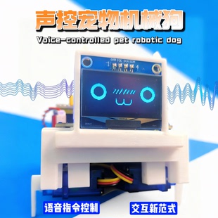 曼波机器狗语音互动声控桌面智能哈基米电子宠物狗抖音B站同款DIY