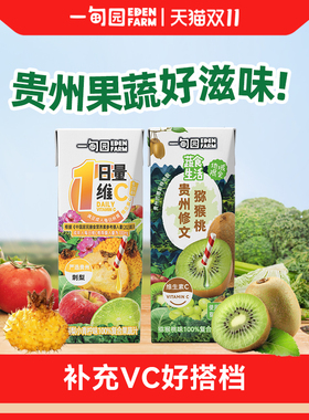 一甸园地域限定刺梨小青柠 猕猴桃味100%果蔬汁组合装200mL*20盒