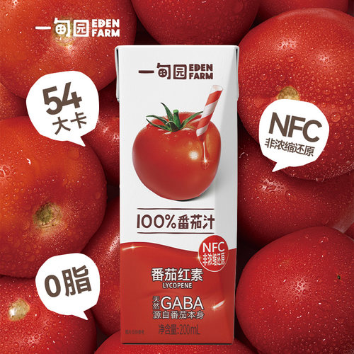 一甸园100%NFC番茄汁蔬菜汁
