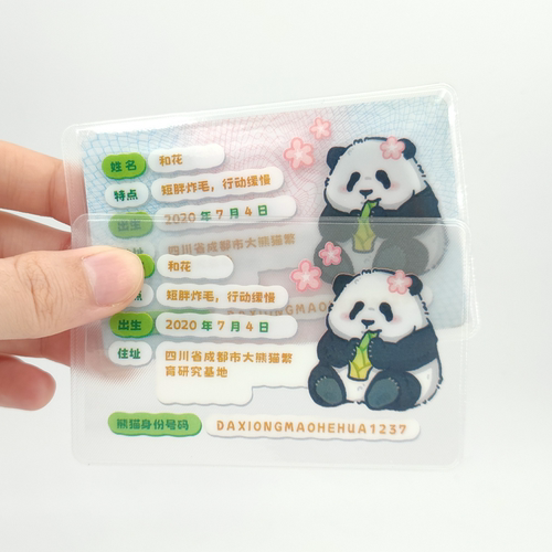 可爱熊猫身份证件保护套 挡脸保护隐私 升级加厚PVC卡套